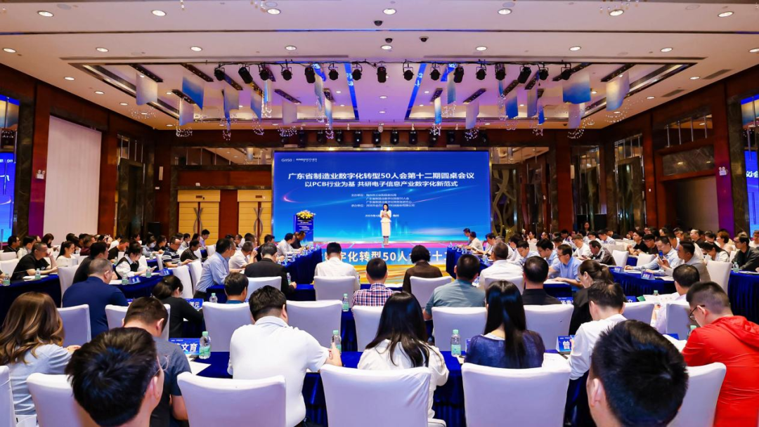 鏈式(shi)轉型GII50|AI技(ji)術(shù)驅動(dòng)下的(de)PCB行業智造(zao)創新(xin)