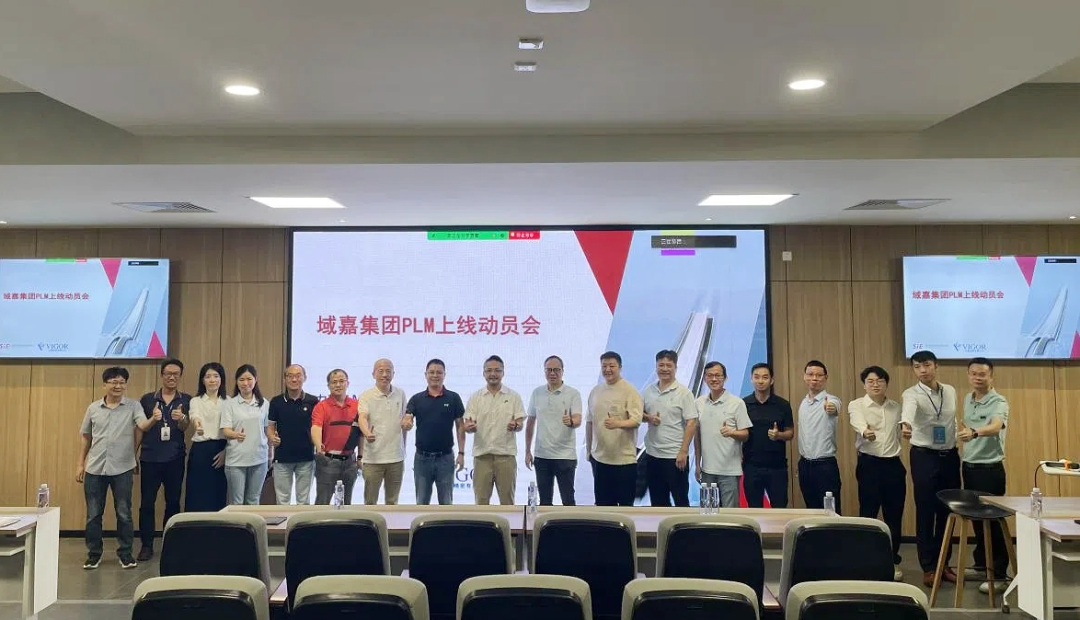 賽意信(xin)息天喻PLM成(cheng)功交付,開啓域(yu)嘉精(jīng)密數(shu)字化轉型新(xin)篇章!